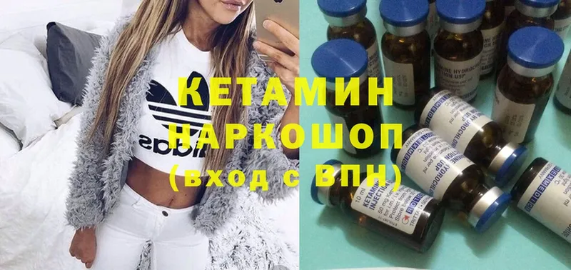 гидра tor  Райчихинск  Кетамин ketamine 